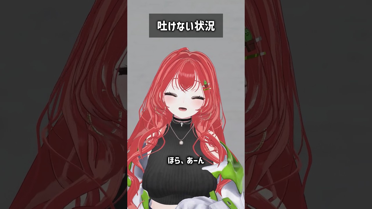 吐けない状況 #VRChat #Shorts