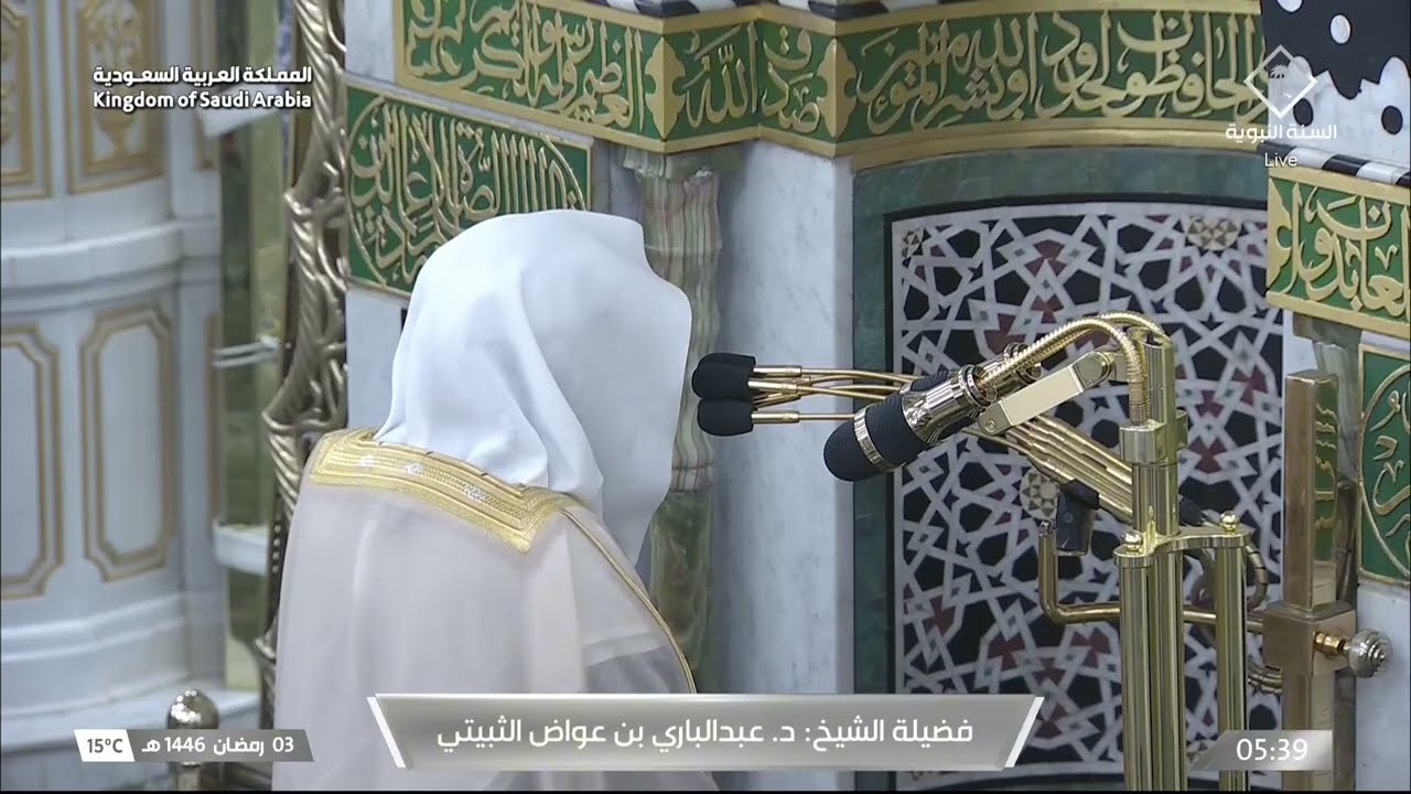صلاة الفجر للشيخ عبدالباري الثبيتي 3 رمضان 1446هـ