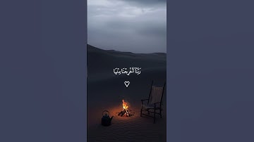 #قرآن #اسلام_صبحي #تلاوات #حالات_واتس #اكسبلور #راحة_نفسية #quran #explore #fyp #fypシ゚viral #foryou