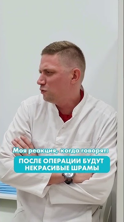 Малоинвазивное лечение варикозной болезни. #флеболог #сосудистыйхирург ...
