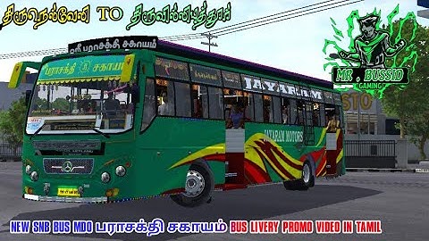 🎀😎 Jayaram Bus Livery Promo Video \\  For New SNB Bus Mod // 😎 For Mr.Bussid Gaming Tamil...