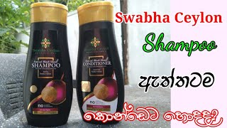 ??Sinhala  hair growth tips | best shampoo for long hair | my hair journey viral sinhala beauty