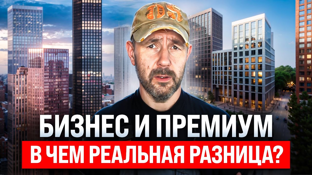 MYPRIORITY Basmanny VS Симфония 34: стоит ли переплачивать за премиум?