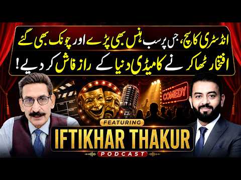Comedy Duniya Kay Raaz | FT: Iftikhar Thakur | Munir Ahmad