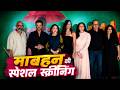 Anil Kapoor, Madhuri Dixit & Triptii Dimri Spotted After Special Screening of 'Maa Behen' ✨