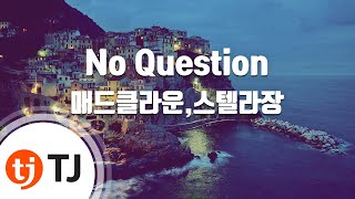 [TJ노래방] No Question - 매드클라운,스텔라장 / TJ Karaoke