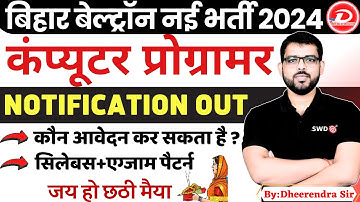 Bihar Beltron New Vacancy 2024 कंप्यूटर प्रोग्रामर Notification Out By Dheerendra Sir