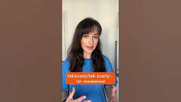 Что значит чешское сокращение tzv.?
