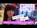 【さとうの原点】4/30㈭ 超ディスクアップシリーズで高得点!ぱちBAR Luckey(五反田)さんから配信