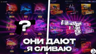 видео: БИТВА САЙТОВ БЫЛИ ШАНСЫ И СКИНЫ НО КАК ВСЕГДА НЕ МОГУ ОСТАНОВИТСЯ GGDROP ГГДРОП VS CASEBATTLE КЕЙСБА картинка: БИТВА САЙТОВ БЫЛИ ШАНСЫ И СКИНЫ НО КАК ВСЕГДА НЕ МОГУ ОСТАНОВИТСЯ GGDROP ГГДРОП VS CASEBATTLE КЕЙСБА