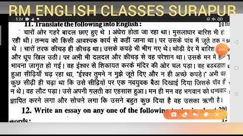 U.P.Board 2012 English Translation Solved Paper Set 2 by Ramesh Sir