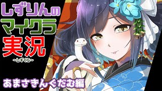静凛の配信のサムネイル画像