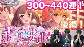こちらはガチャ動画まとめております シンデレラフェス ピックアップssrアイドル 月末の限定ssrなどなど 是非見てね