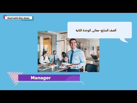 معاني الوحدة الثانية بالصور الصف السابع إنجليزي تعلم بطريقة ممتعة