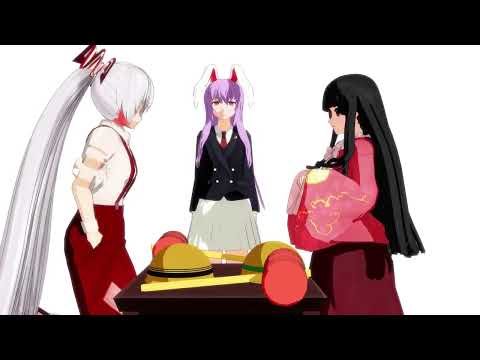 【東方MMD】Hourai Immortal's Daily Lives~ 無邪気な輝夜