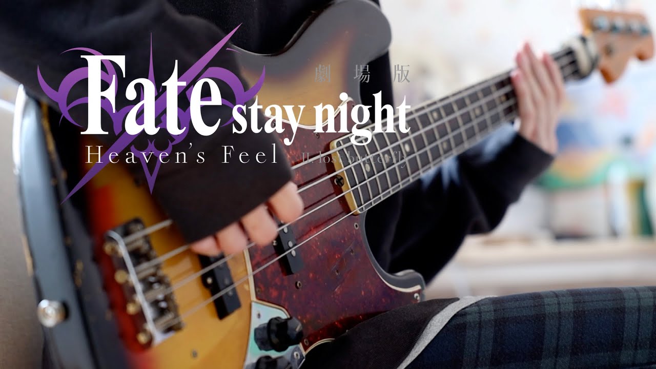 「Fate/stay night Heaven's Feel II. lost butterfly」Aimer - I beg you | Bass Cover ベース弾いてみた