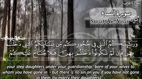 004 سورة النساء | ماهر المعيقلي Surat An Nisâ | Maher Al Muaiqly