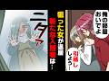 漫画 部屋が隣だから合鍵くれ と新社会人で初の一人暮らしを始めた私に襲いかかった距離感ヤバい隣人という試練に困っていた ら デブ女はくんじゃねえ トラブルの果てに 漫画 部屋が隣だから合鍵くれ と新社会人で初の一人暮らしを始めた私に襲いかかった距離感ヤバい隣人という試練に困っていた ら デブ女はくんじゃねえ トラブルの果てに