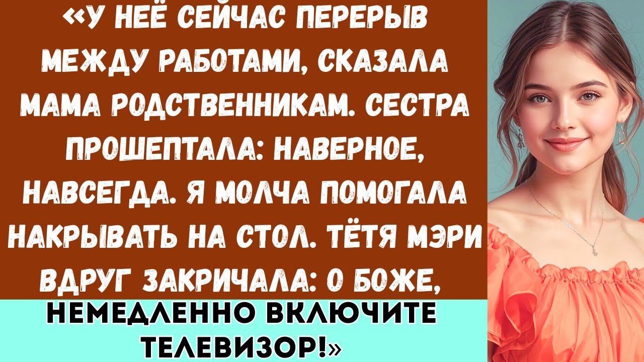 Семья указала меня как безработного для семейного собрания, а потом Time назвал меня Человеком года