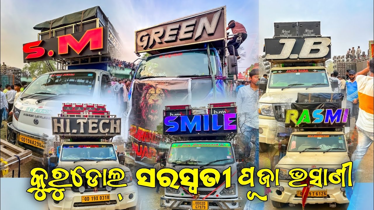 Angul Kurudol Village Saraswati Puja Bhasani 2026 | Odisha Music Event 