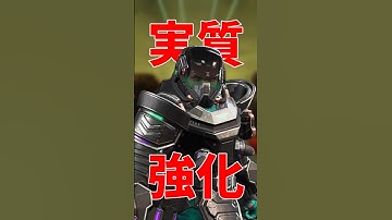 【微調整】コースティックのガス弱体化！サイレント修正で実質強化の声も？【S26/SP2】 Apex Legends #shorts
