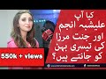 Sehar Mirza Viral Video | Another sister of Jannat Mirza and Alishba Anjum ??? |  IM Tv