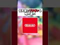 【初心者VS上級者】任天堂にブチギレる時の違い#マリオカートワールド #マリオカート #ゲーム実況 #shorts