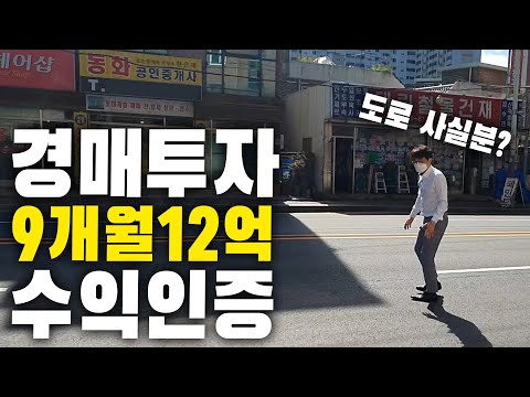 [<strong>성공사례</strong>] 800m 반경.. 흩어진 거지같은(?) 4개의 땅. 2배로 팔았습니다.