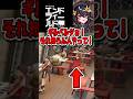 ギルベルタが突然知らない人とご飯を食べ始めたんですけど #shorts #アークナイツエンドフィールド #エンドフィールド #vtuber #ゲーム実況