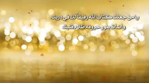 تكريم طالبات المعلمه الفاضله/ا.أم عمار لحفظهم من سورة البقرة إلى المائدة