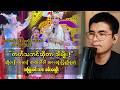 🔥 ဇာတ်သဘင်ကို ဇာတ်သဘင်နဲ့တူအောင် Performance ပေးနိုင်တဲ့ မင်းသားဆိုရင် စမ်းရေမိုးကိုပဲ ပြေးမြင်မိတယ်