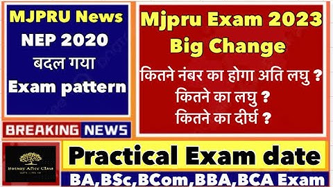 MJPRU Big Update - Practical Exam date out |Exam Pattern change 2023