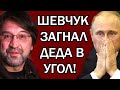 Самое позорное интервью, удаляют везде! Шевчук устроил разнос Путину перед СМИ на всю страну