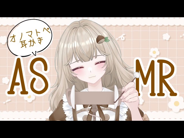 【ASMR】耳元でカリカリ囁きながら耳かきをする！【耳かき♡小声♡囁き♡】귀이개♡ 掏耳勺♡ ear cleaning♡【Vtuber】