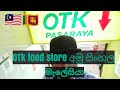 Otk grocery store review malaysia  episode 1food foodstories otk usatrend  travel