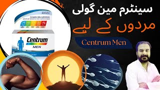 Centrum Men Daily Multivitamin For Men, سنٹرم مین گولی مردوں کی ضرورت