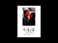 映画 『ある愛の詩(Love Story)』より Snow Frolic  Francis Lai  Danielle Licari  1970.