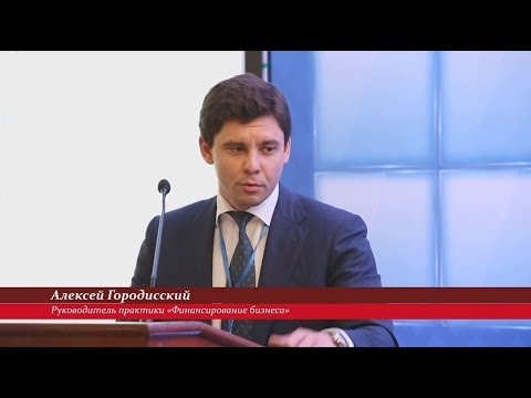 Алексей Городисский   Банкротство – 2018   регулирование и судебная практика