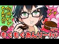 【アツクラ】ウォーデンの目の前でチョコパイを食べるおんりーﾁｬﾝが面白すぎたww【ドズル社/切り抜き】【おんりー】【マイクラ】