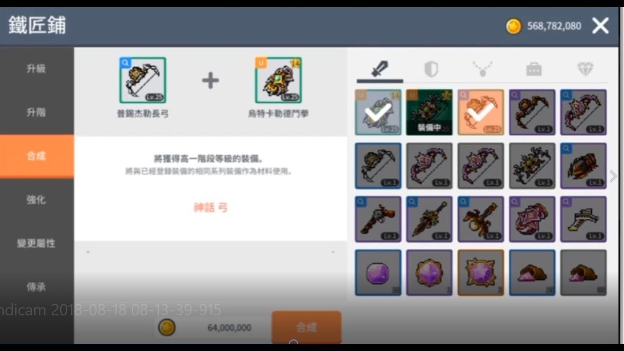 神威 楓之谷m 神話武器紅武合成 你們說想看我就放給你們看 團內分享 開始封鎖酸民跟再談昨日一些事情 Youtube