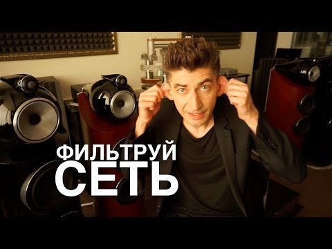 Сетевые кондиционеры Audioquest Niagara