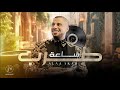 Alaa Akar |🔥علاء عكر روائع طربية (2025) ساعة طرب نار