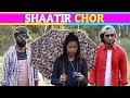 Shaatir chor  funny episode 1   bnp films