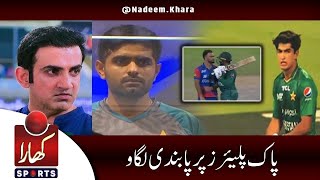 Indian Former Cricketers Reacts on Pakistan vs Afghanistan Match Today