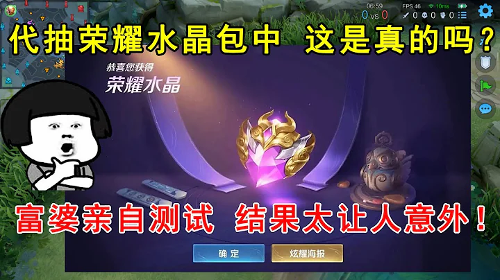 代抽榮耀水晶包中，這是真的嗎？富婆親自測試，結果太讓人意外！ - 天天要聞