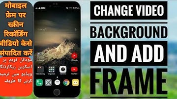 How to Edit Screen Recording Videos on Android frame| apni video mobile frame pe  kese ad kren
