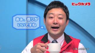 【ビックカメラ】象印　全自動コーヒーメーカーEC NA10　動画で紹介