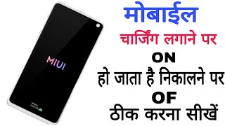 redmi note 7s charging lagane par on hota hai | phone automatic band ho jata hai | auto restart