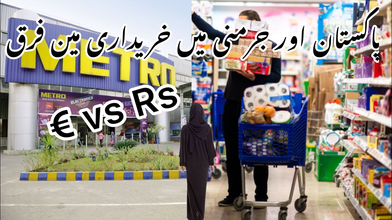 Shopping in Pakistan vs Germany | Price Differences, Quality & Availability | Metro Cash & Carry