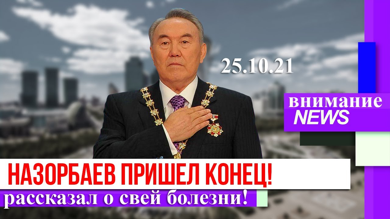 СЛУЧИЛОСЬ ТО ЧТО НИКТО НЕ ОЖИДАЛ! ЭКСТРЕННО! КАЗАХСТАН ГОТОВИТСЯ К ...